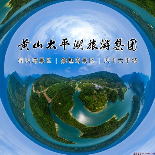 鹿邑720全景拍摄